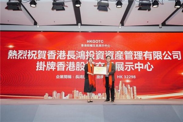 配资查询网 从智投社群到金融航母，长鸿集团的时代跃迁与信任重塑