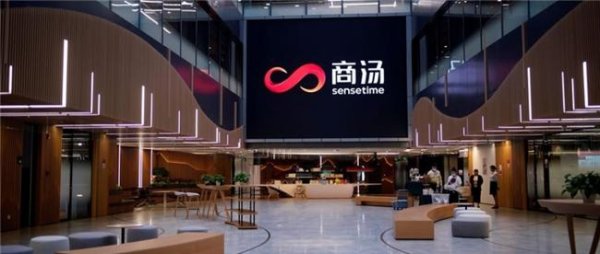网上实盘合法配资平台公布 商汤科技：人工智能领域的璀璨明珠